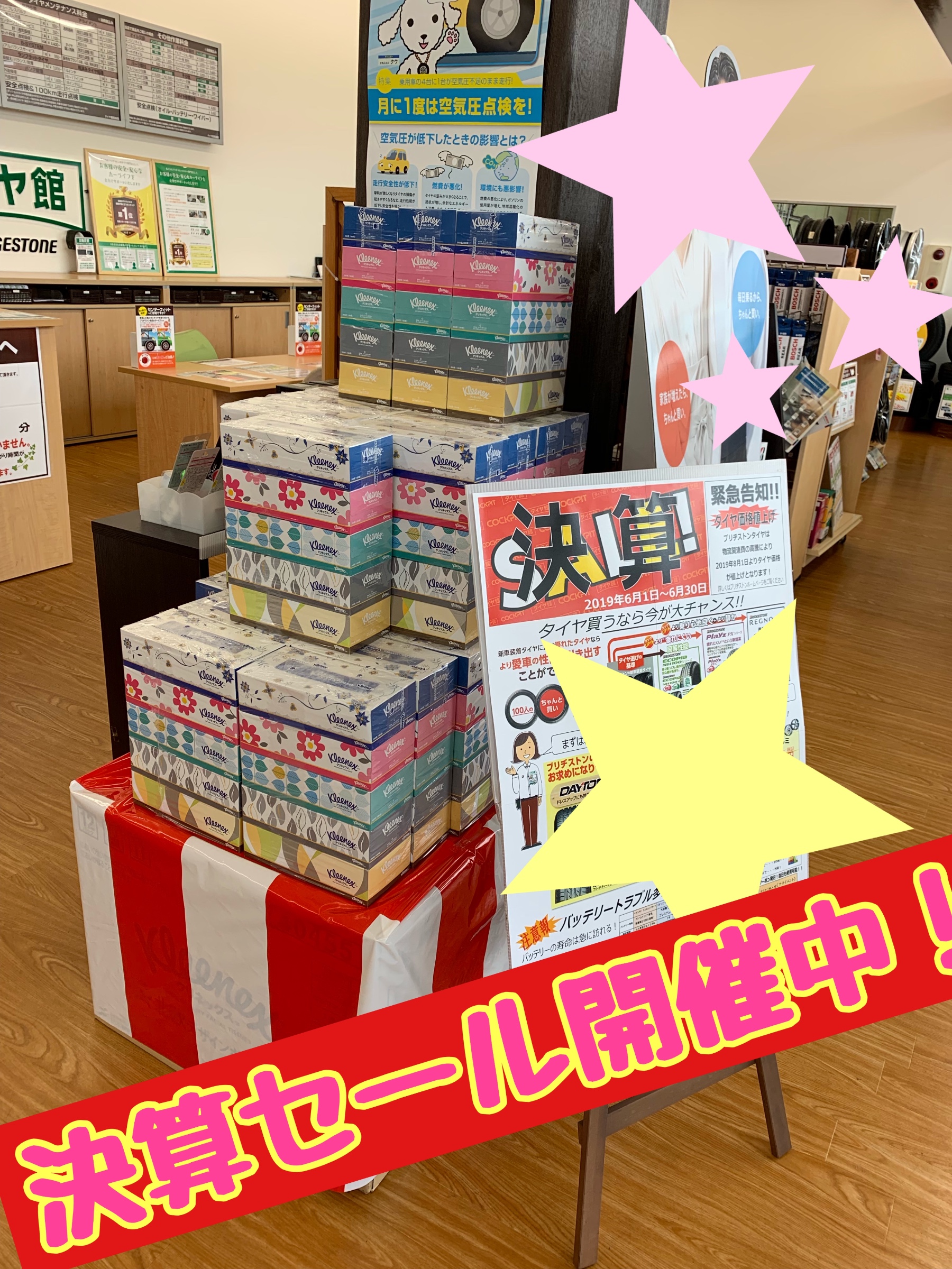 スタッフが撮影、加工した画像です