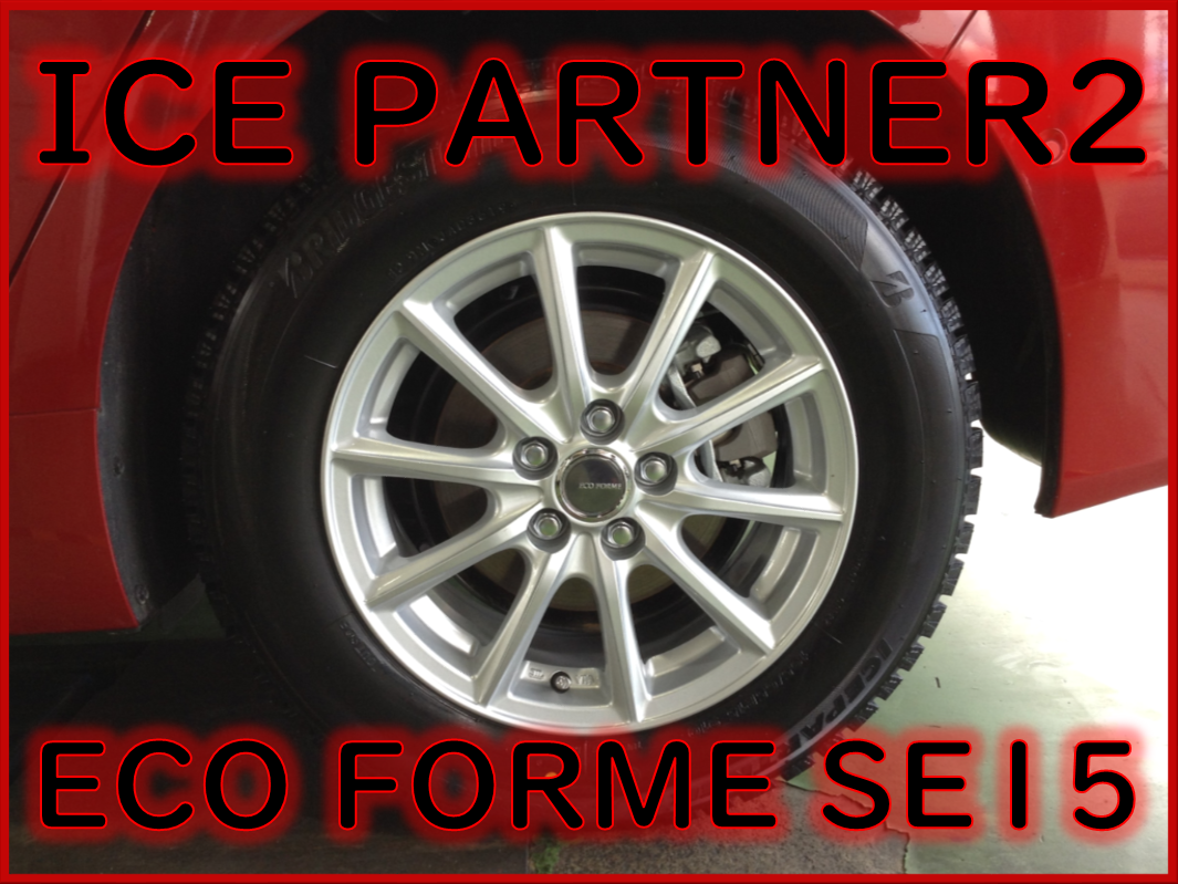 トヨタ Daa Zvw51 プリウス スタッドレスタイヤホイールセットのご紹介です トヨタ プリウス タイヤ タイヤ ホイール関連 タイヤ ホイール交換 サービス事例 タイヤ館 スズカ 愛知県 三重県のタイヤ カー用品ショップ タイヤからはじまる トータル