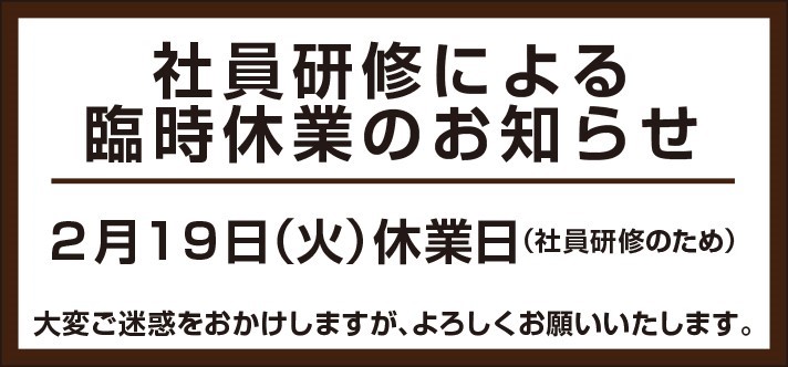会社指定