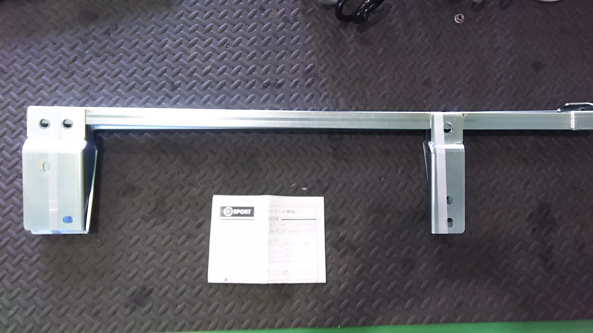 コペンにサイドシル補強バー装着 ダイハツ コペン その他 スタッフ日記 タイヤ館 丸亀 香川県のタイヤ カー用品ショップ タイヤからはじまる トータルカーメンテナンス タイヤ館グループ