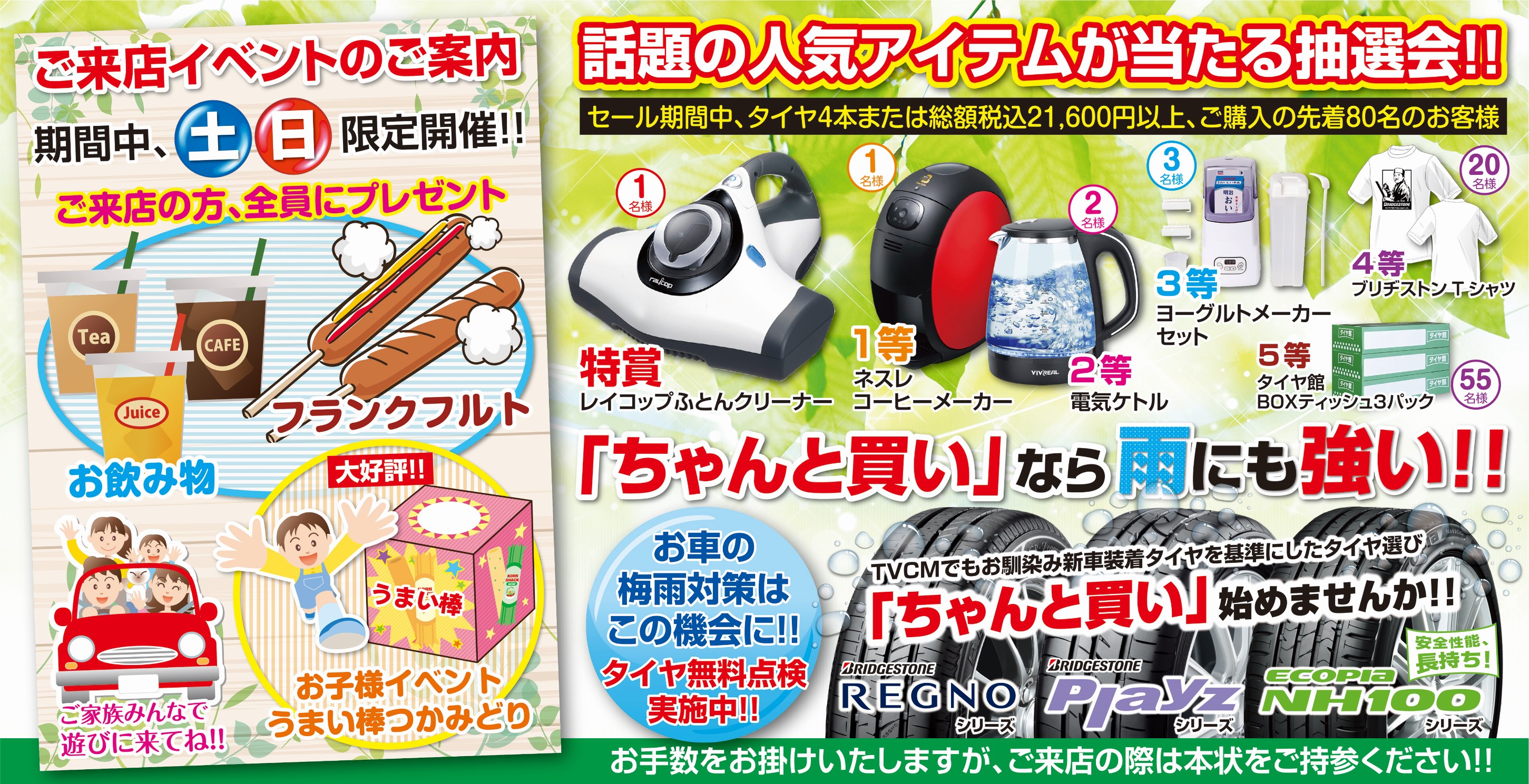 ＩＳデータ印刷屋様ＤＭデータより掲載許可頂いております