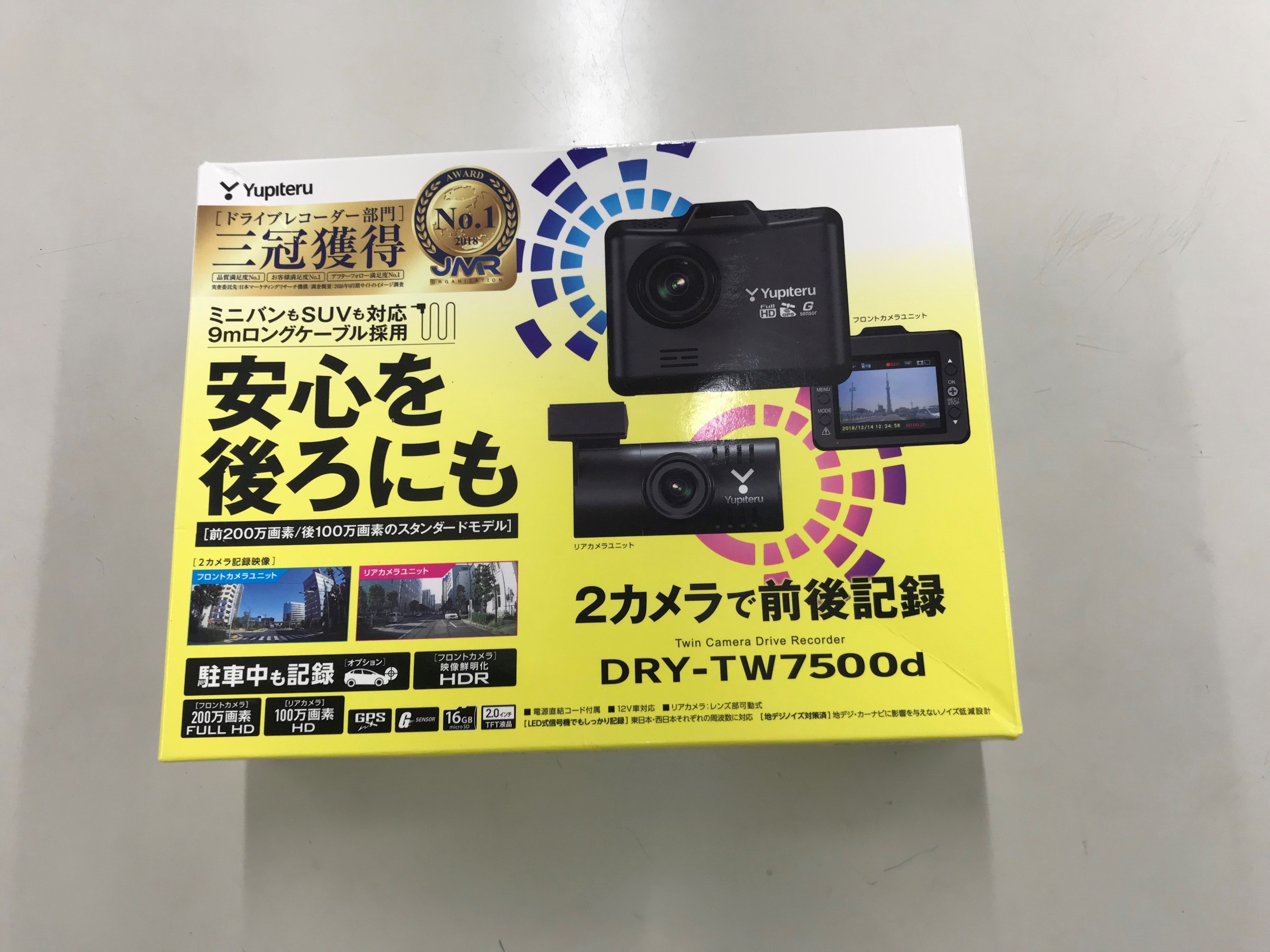 メルセデス ベンツbクラスにドライブレコーダー ユピテル Dry Tw7500ｄ装着 サービス事例 タイヤ館 こせ タイヤからはじまる トータルカーメンテナンス タイヤ館グループ