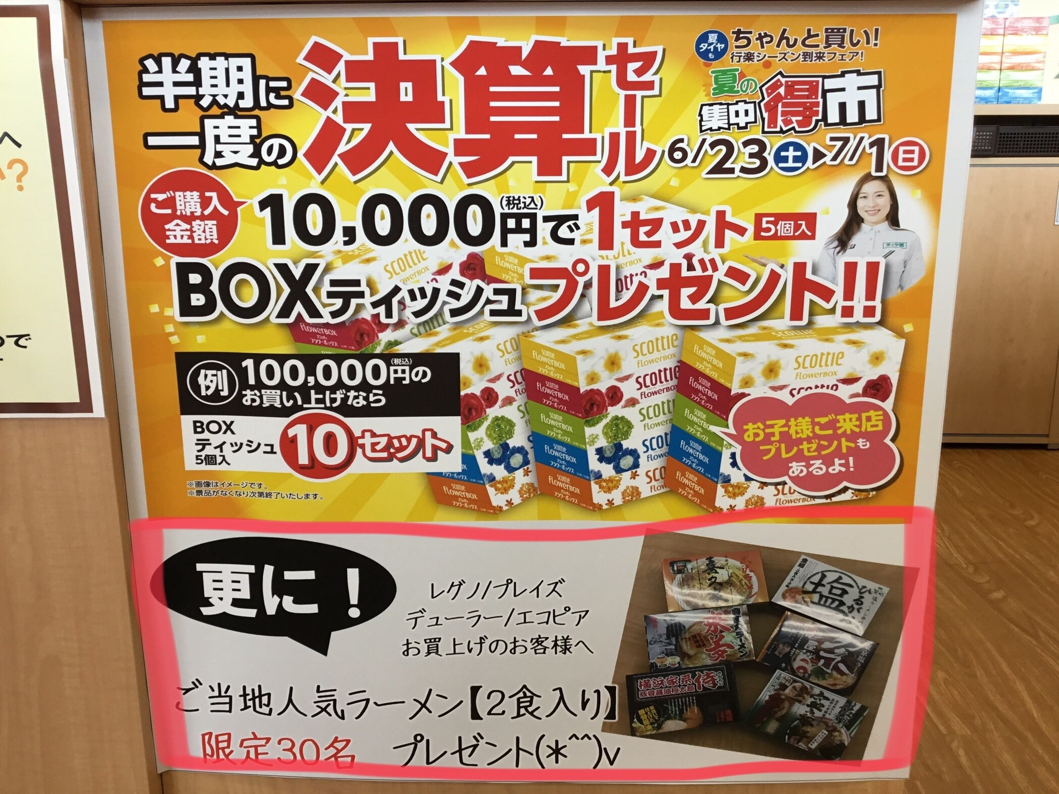 スタッフが撮影した画像です。