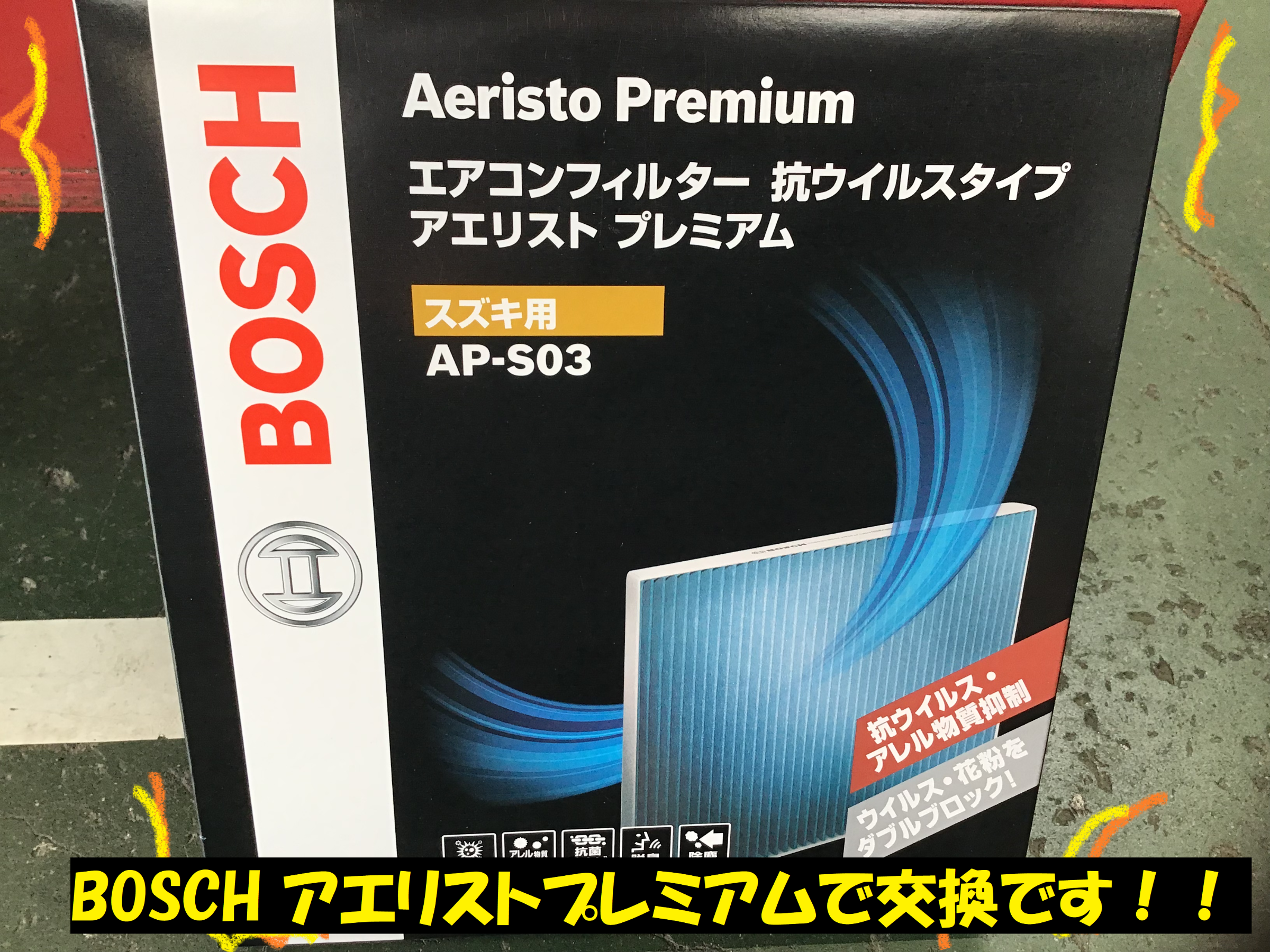 ダイハツ：ウェイク】エアコンの臭い気になりませんか！？もしかして… | ダイハツ ウェイク メンテナンス商品 | 総和店こだわり作業 | タイヤ館  総和 | 茨城県のタイヤ、カー用品ショップ タイヤからはじまる、トータルカーメンテナンス タイヤ館グループ