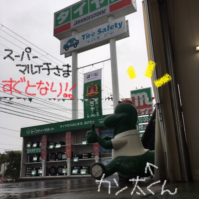 スタッフ撮影　文字はペイントです