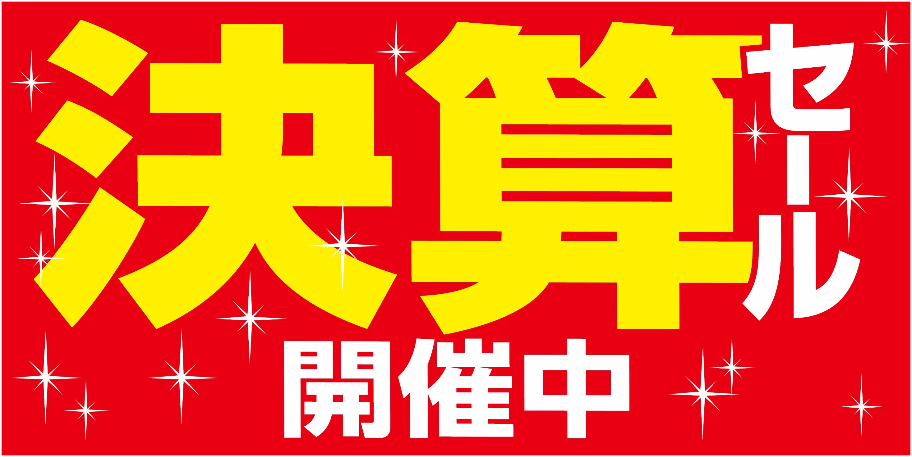 支社配布画像です