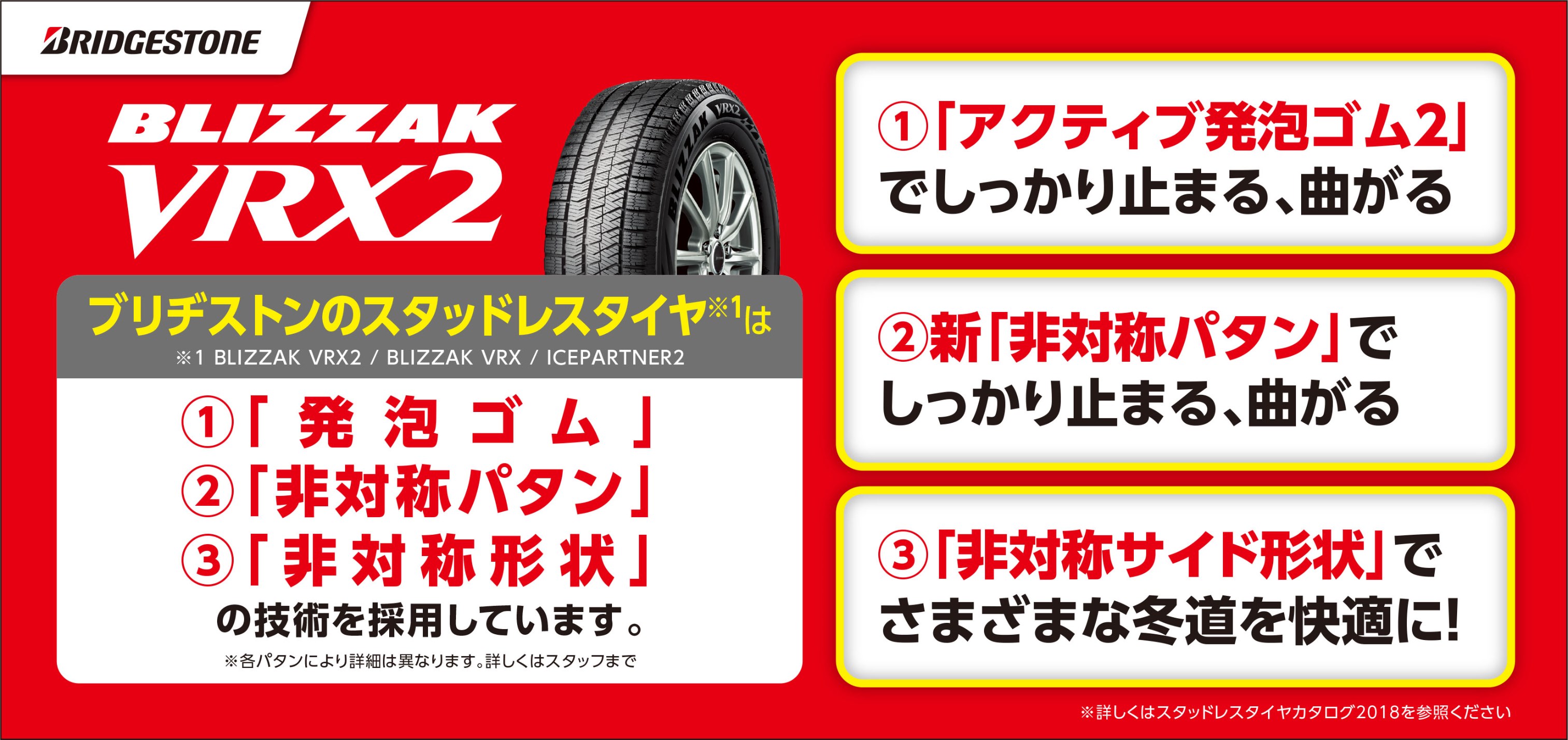 タイヤ館ではスタッドレスタイヤは年間を通して販売しております スタッフ日記 タイヤ館 香芝 奈良県のタイヤからはじまる トータルカーメンテナンス タイヤ館グループ