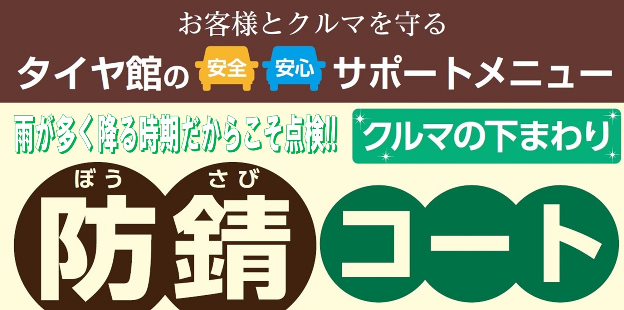 支社配布画像です