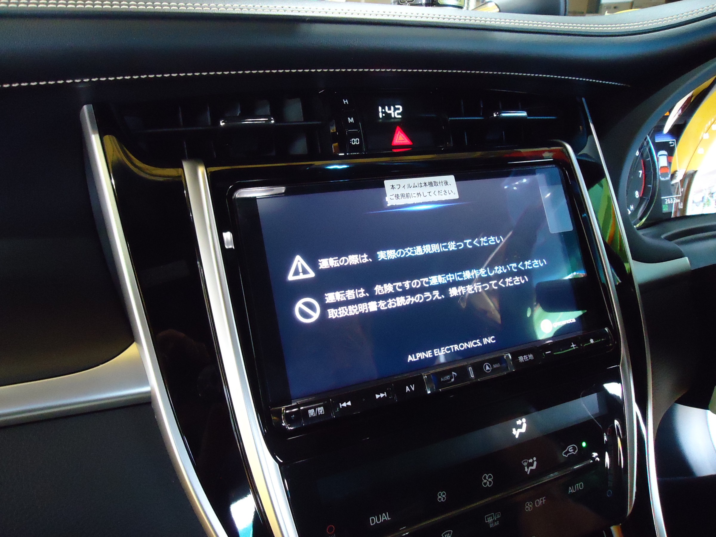 新型ハリアー アルパインAVナビリアビジョンシステム | 店舗お