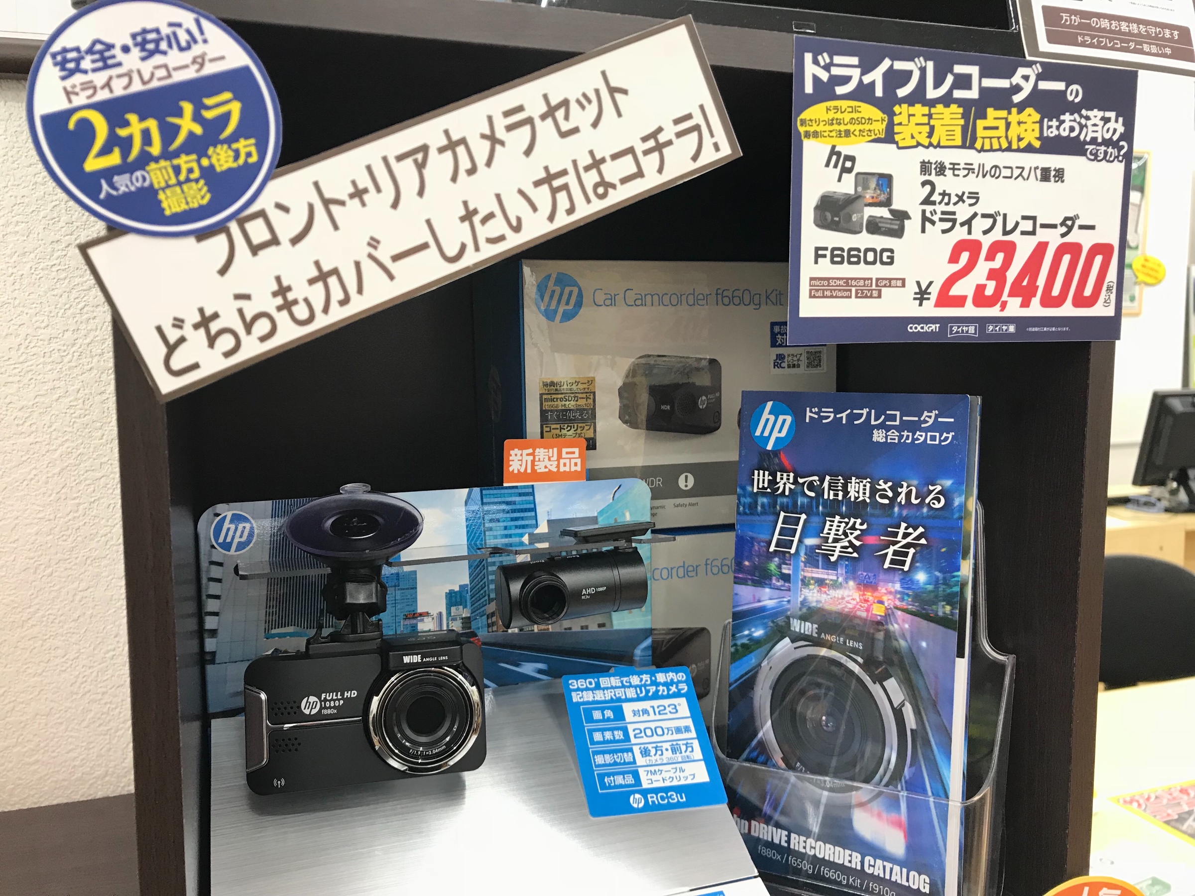 hp ヒューレットパッカード ドライブレコーダー F660G | その他 | 商品