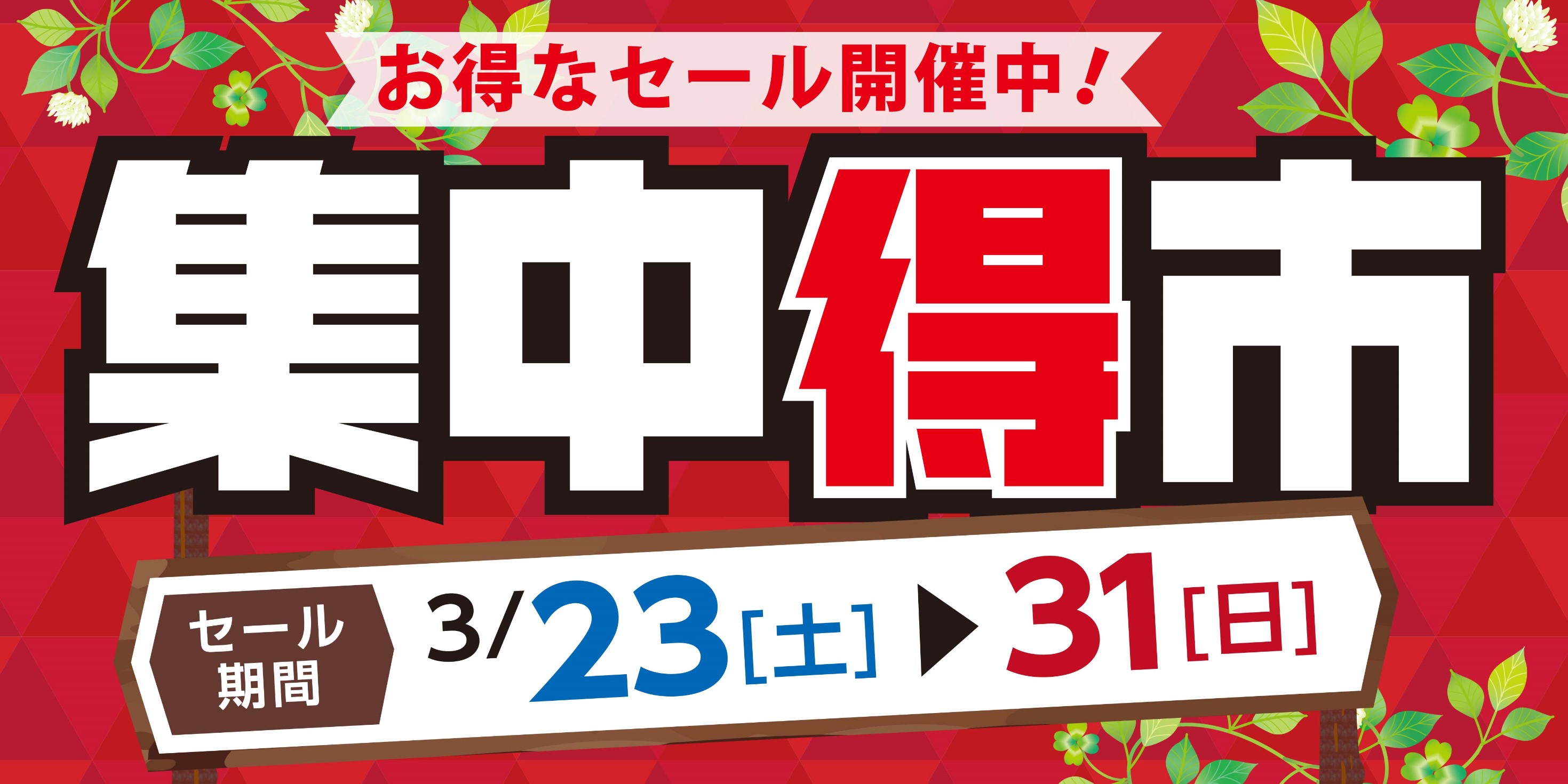 支社配布画像です