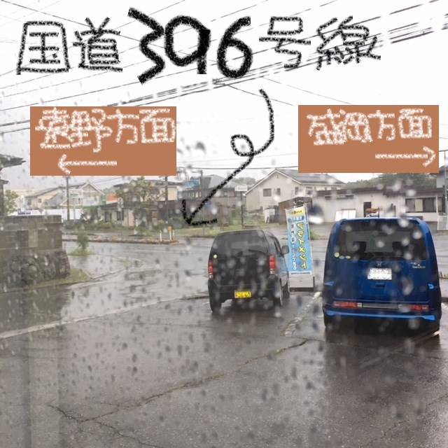 スタッフ撮影　文字はペイントです。