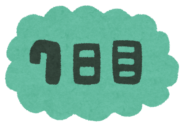 いらすとやより