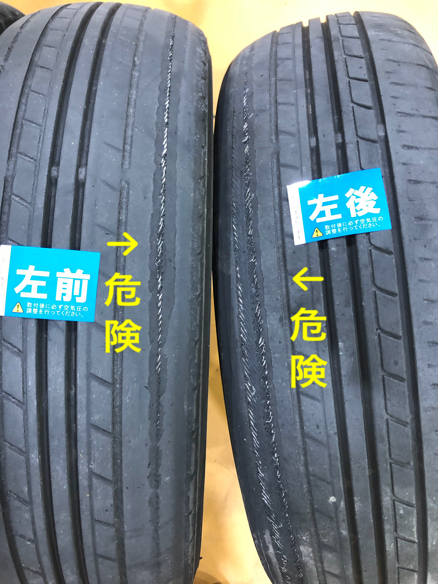 危険 タイヤからワイヤー スタッフ日記 タイヤ館 西尾 愛知県 三重県のタイヤ カー用品ショップ タイヤからはじまる トータルカーメンテナンス タイヤ館グループ