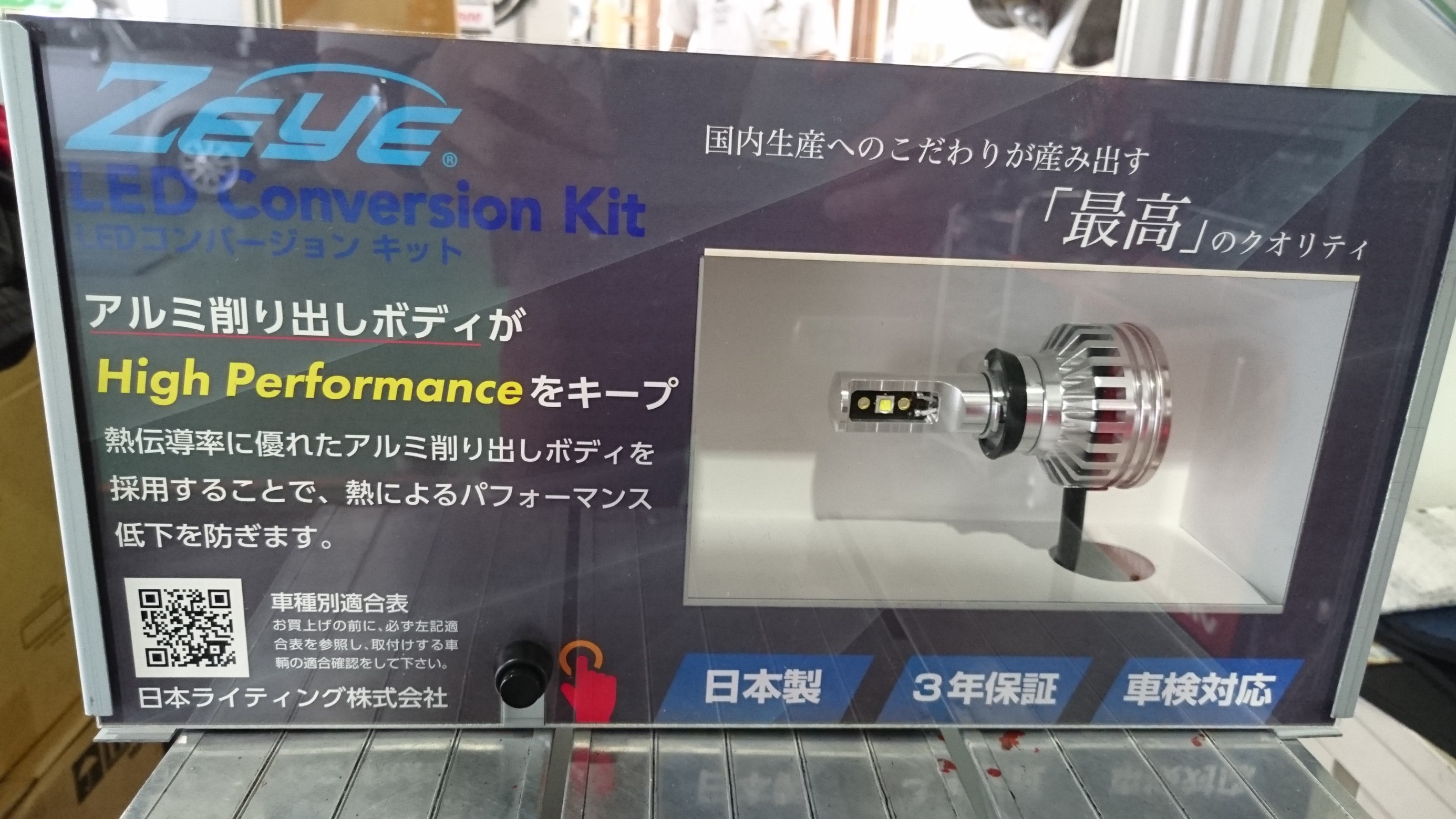 新品 日本ライティング LEDコンバージョンキット 24V車用 ヘッドライト ZRAY 8 LED コンバージョンキット 24V専用 H4 6500K【RH240