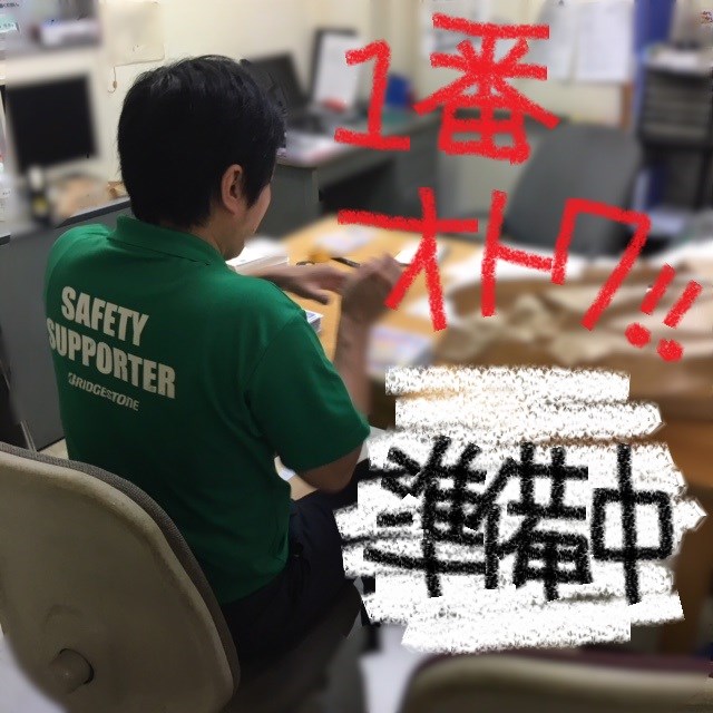 スタッフ撮影。事務所内だったのでモザイクアプリでぼかしています。文字はペイントです。