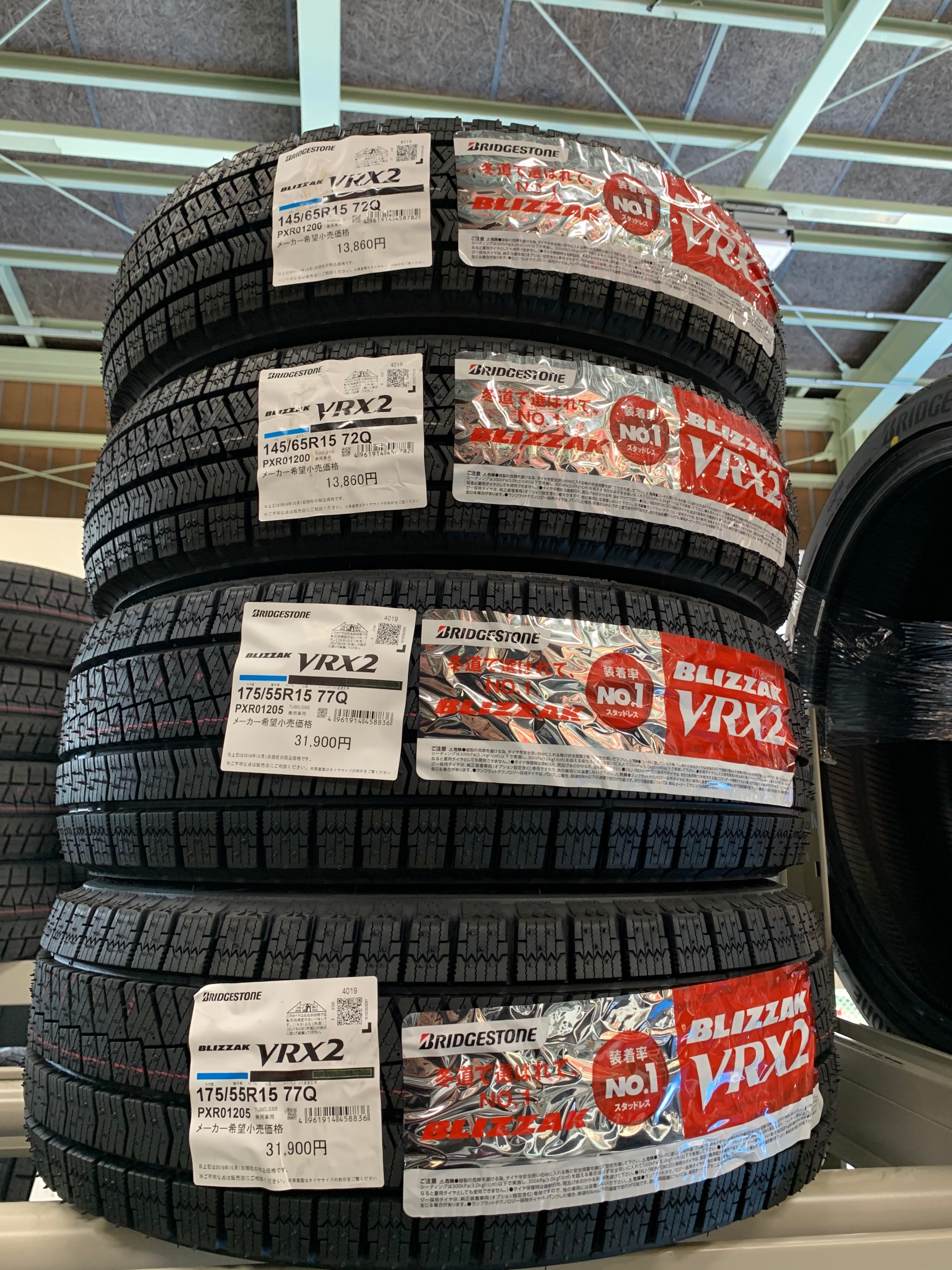 ブリヂストン アイスパートナー2 205/55R16．19年製．9分割山．4本．