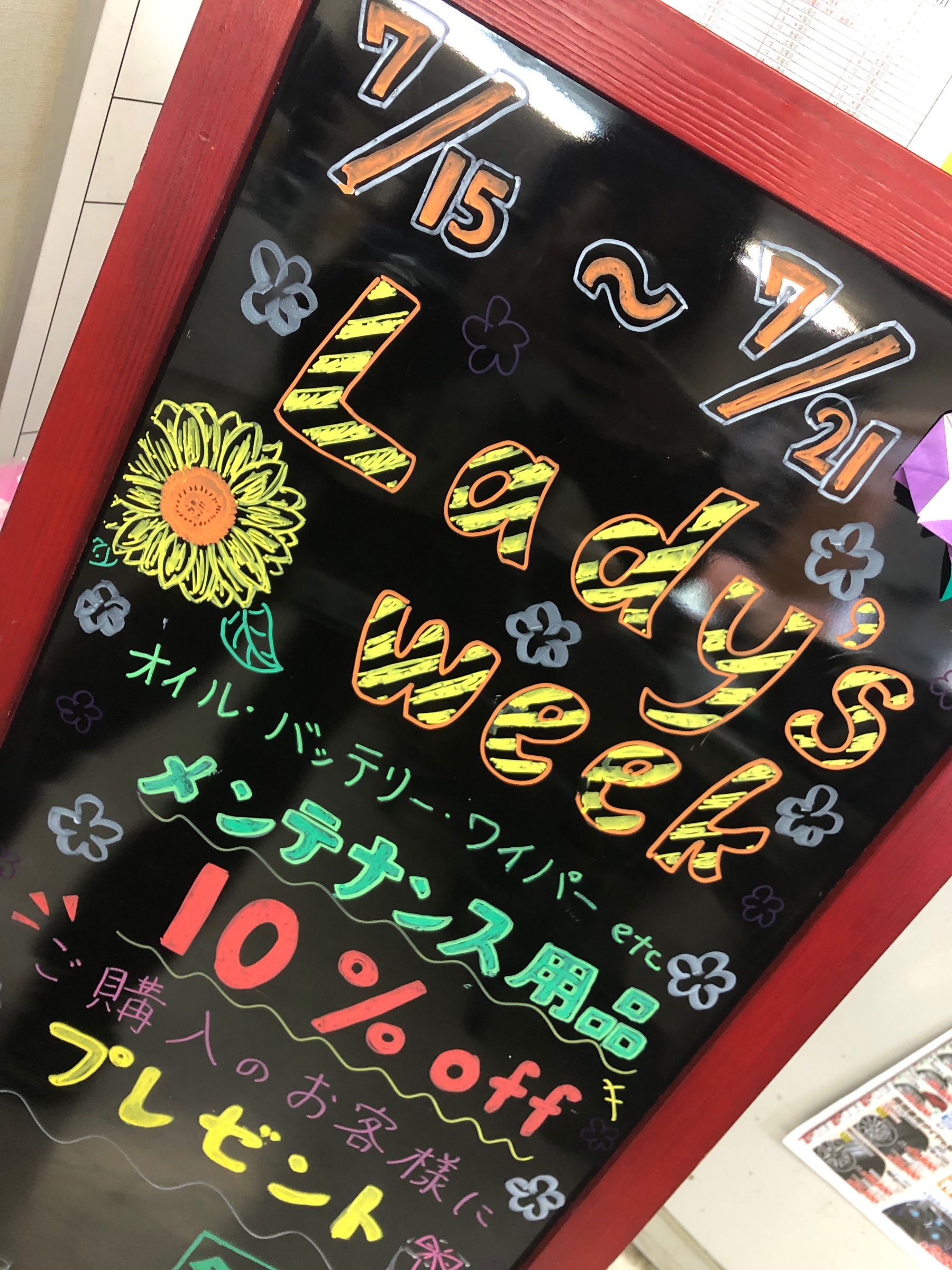 レディースウィーク看板