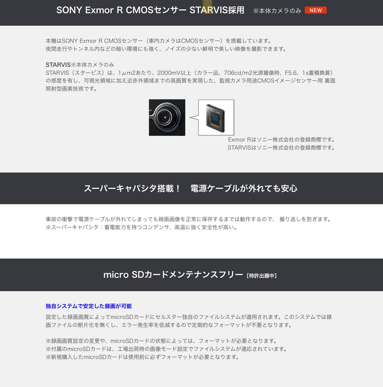 ▶︎ドライブレコーダー ドラレコ あります | サービス事例 | タイヤ館 岩国 | タイヤからはじまる、トータルカーメンテナンス タイヤ館グループ