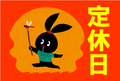 いらすとや様のイラストを使用してエクセルで作成しています。