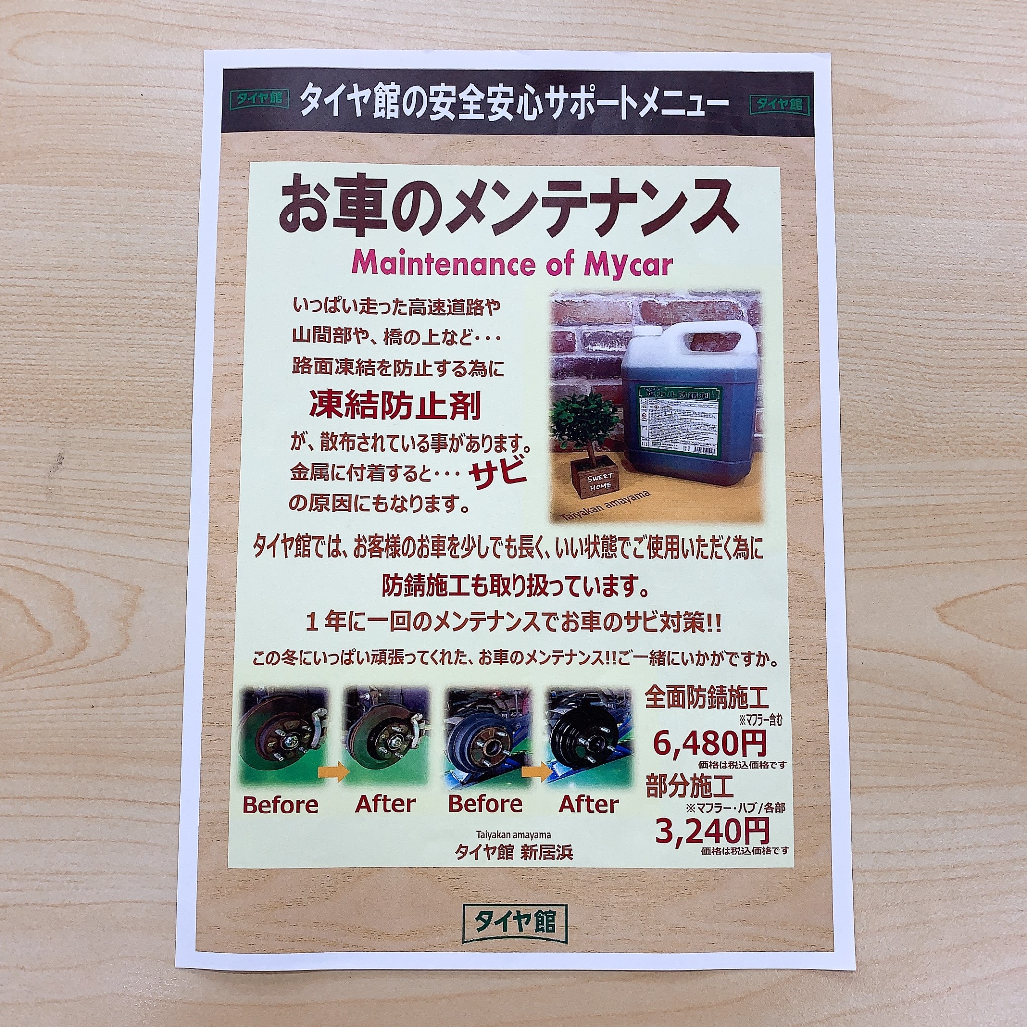 スタッフが撮影した画像です。