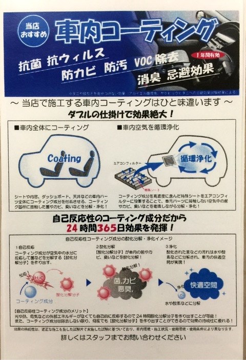 ワコーズ商品 エアーキャタライザー | 店舗おススメ情報