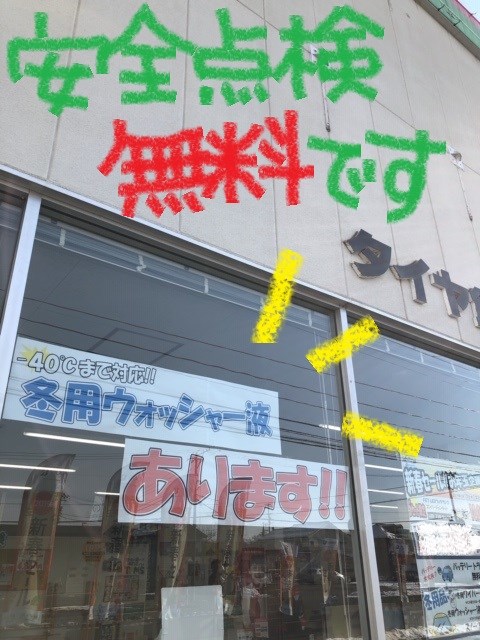 スタッフ撮影　文字はペイントです