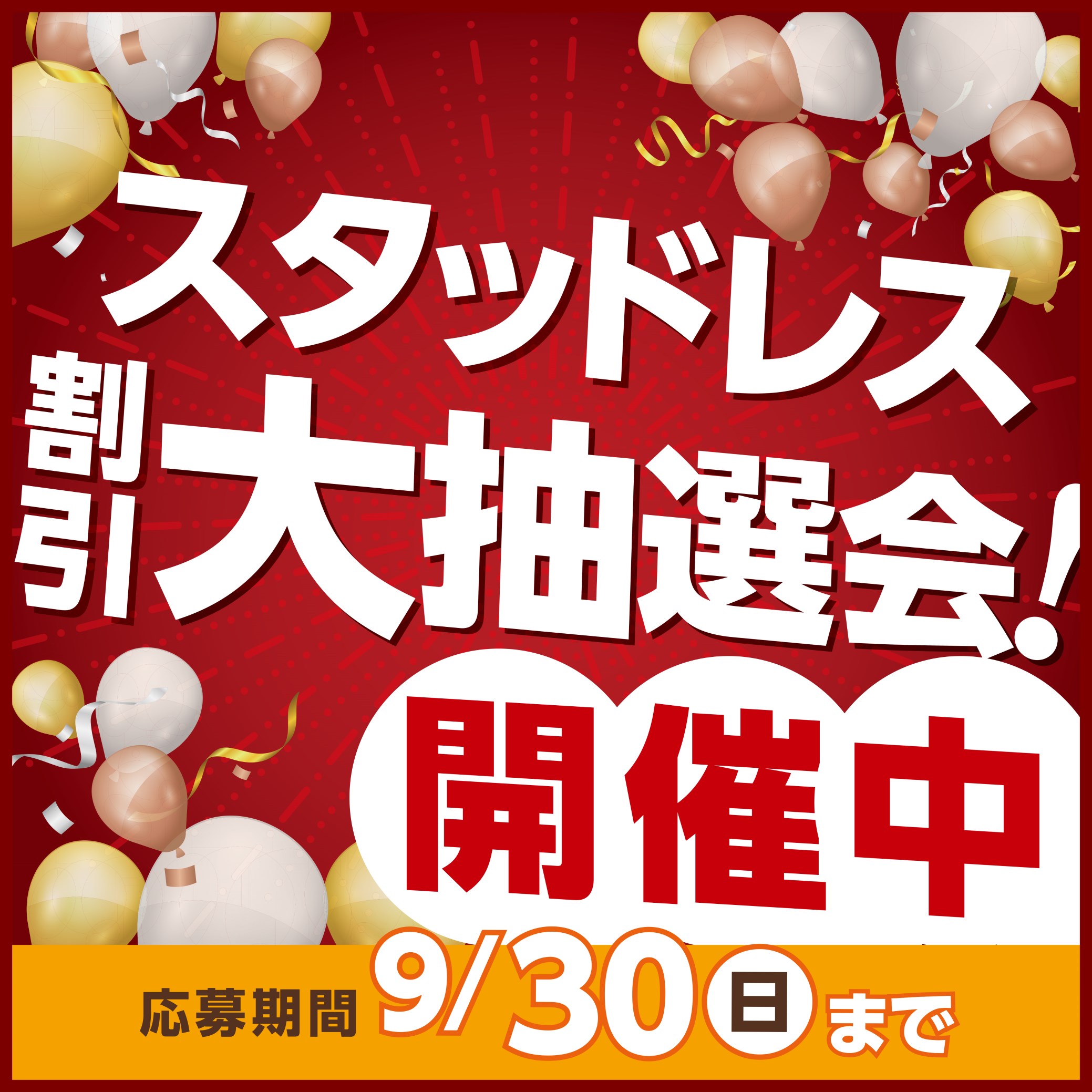 支社配布画像です。