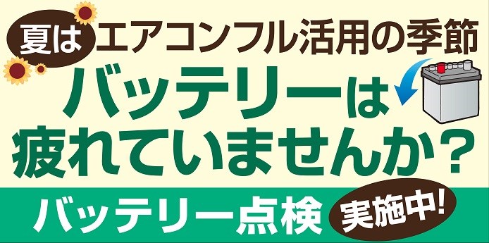 支社配布ＰＯＰ