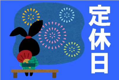 スタッフ作成 いらすとや様のイラストを使用