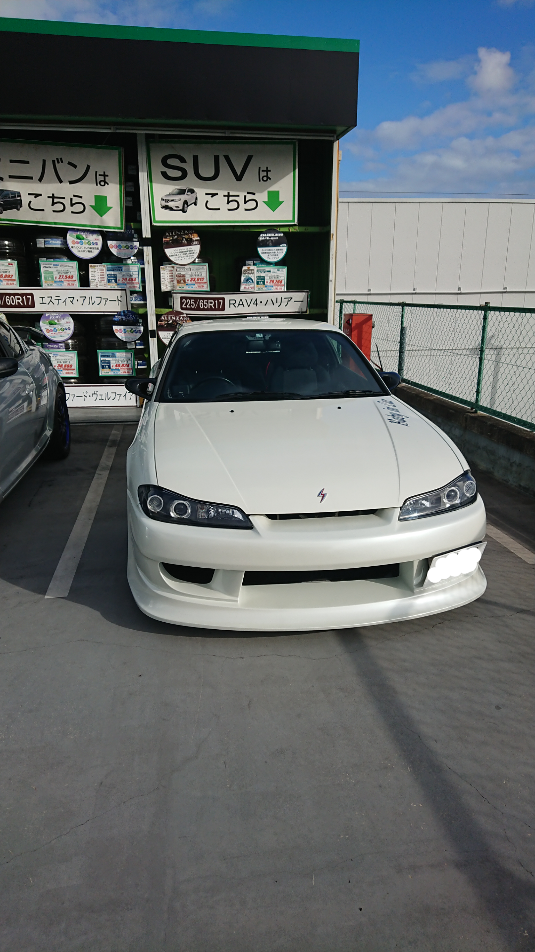 ナンバープレート オフセットしました 日産 シルビア スタッフ日記 タイヤ館 前後 愛知県 三重県のタイヤ カー用品ショップ タイヤからはじまる トータルカーメンテナンス タイヤ館グループ