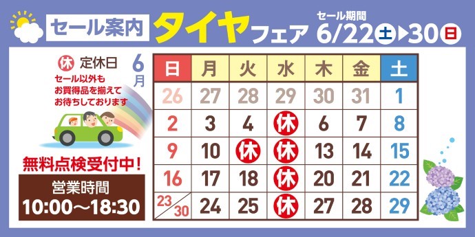 支社配布画像