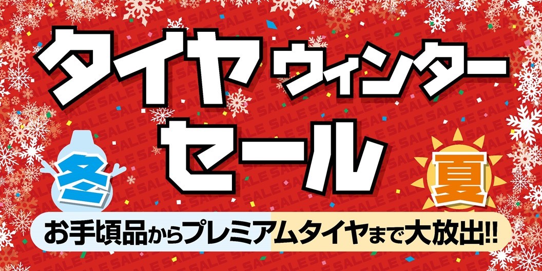画像はチラシ制作会社作成、公取確認済です。