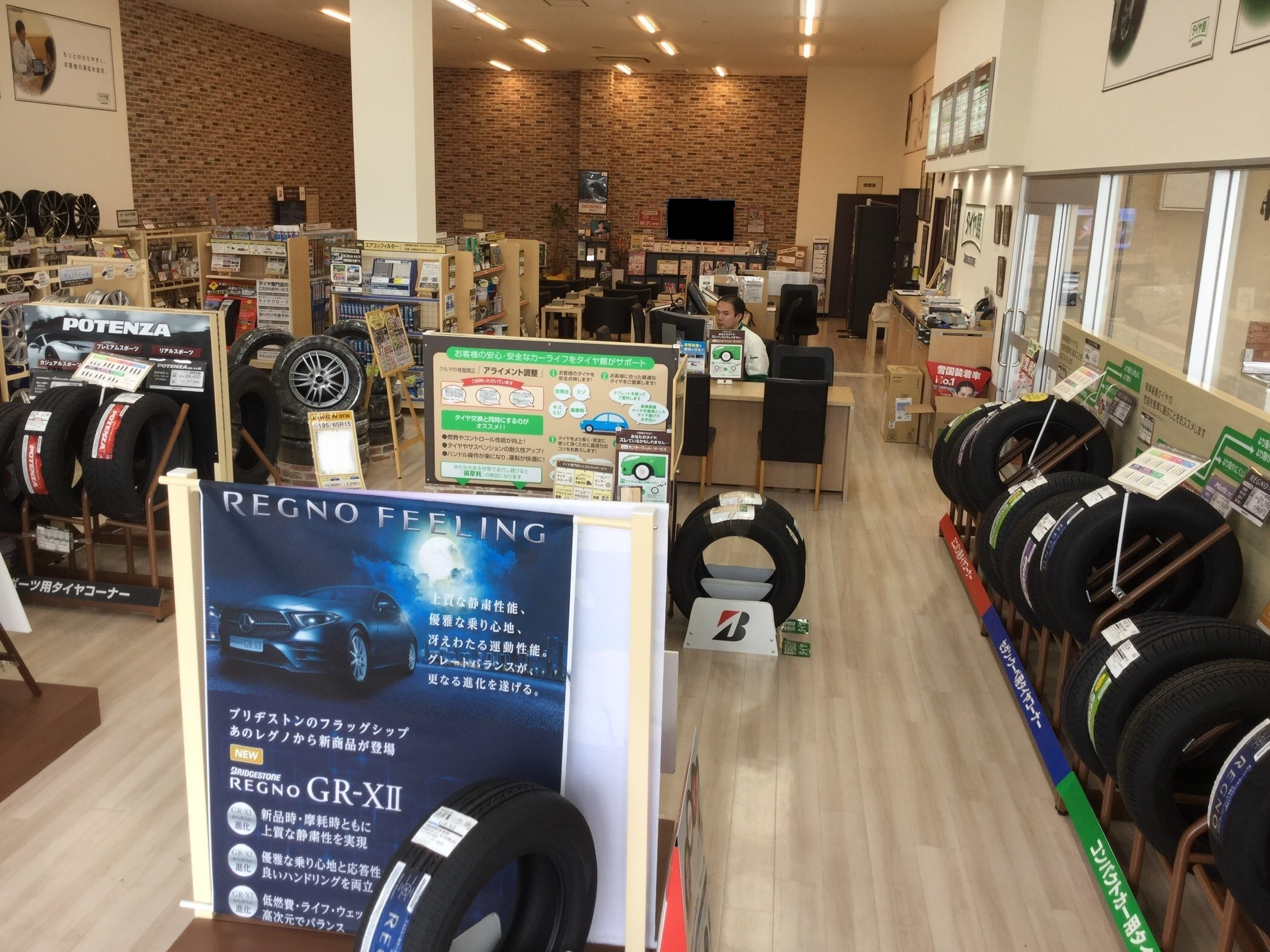 店内のレイアウト変わりました。 スタッフ日記 タイヤ館 イオンタウン稲毛長沼 タイヤからはじまる、トータルカーメンテナンス タイヤ館グループ