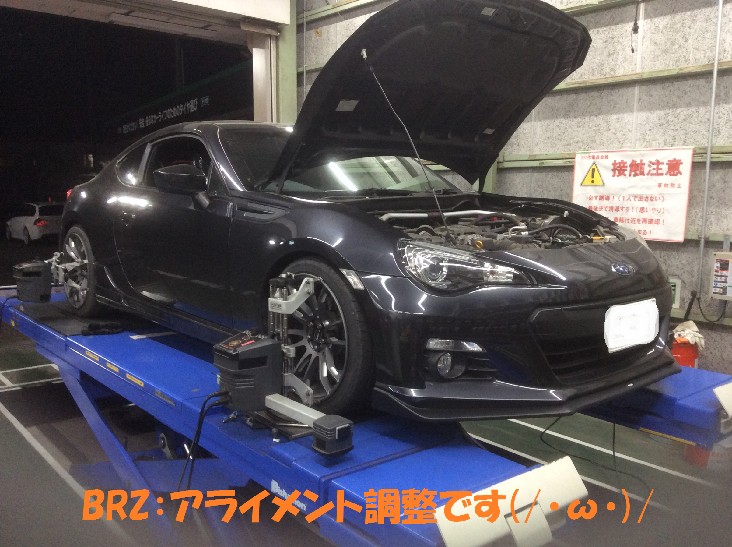 スバル：BRZ ZC6型】 アライメント調整です！！ | スバル BRZ タイヤ