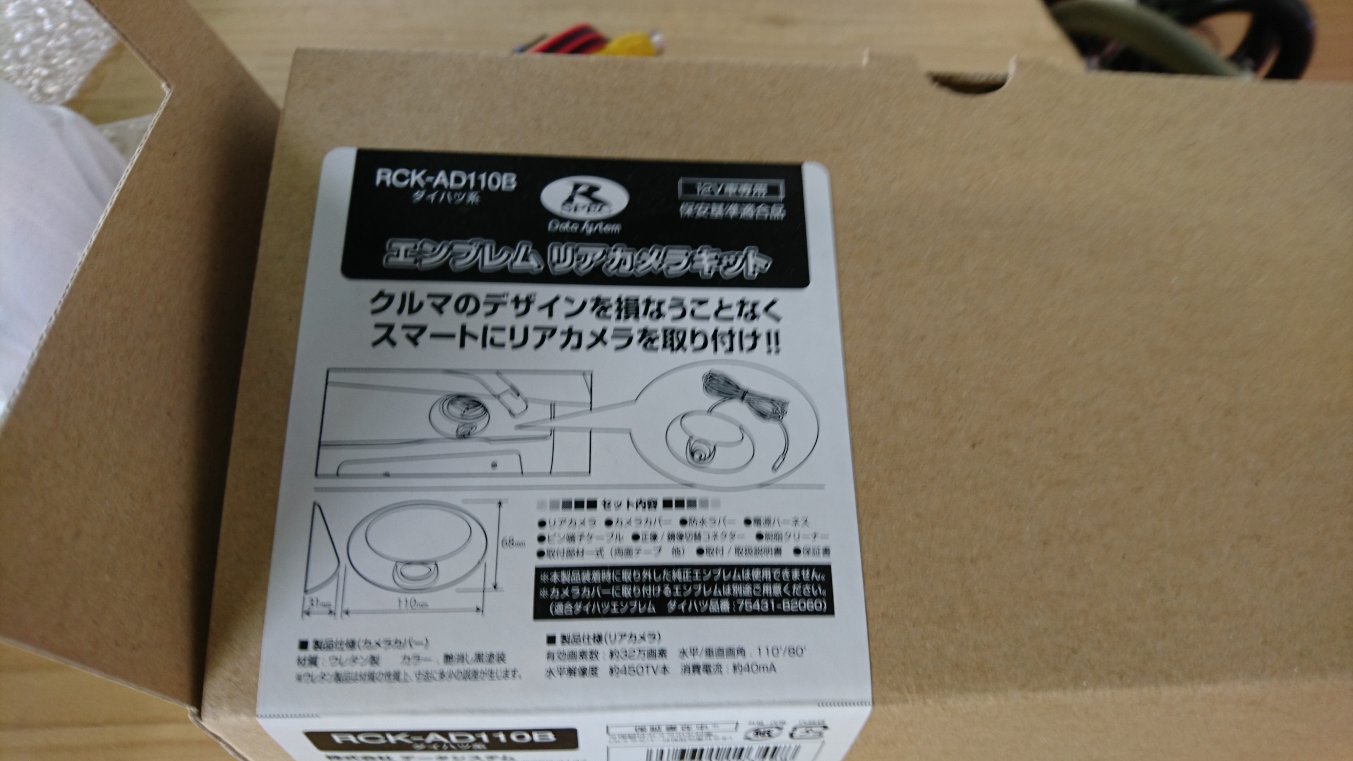 ダイハツハイゼットカーゴにバックカメラ装着 スタッフ日記 タイヤ館 敦賀 石川県 福井県のタイヤ カー用品ショップ タイヤからはじまる トータルカーメンテナンス タイヤ館グループ