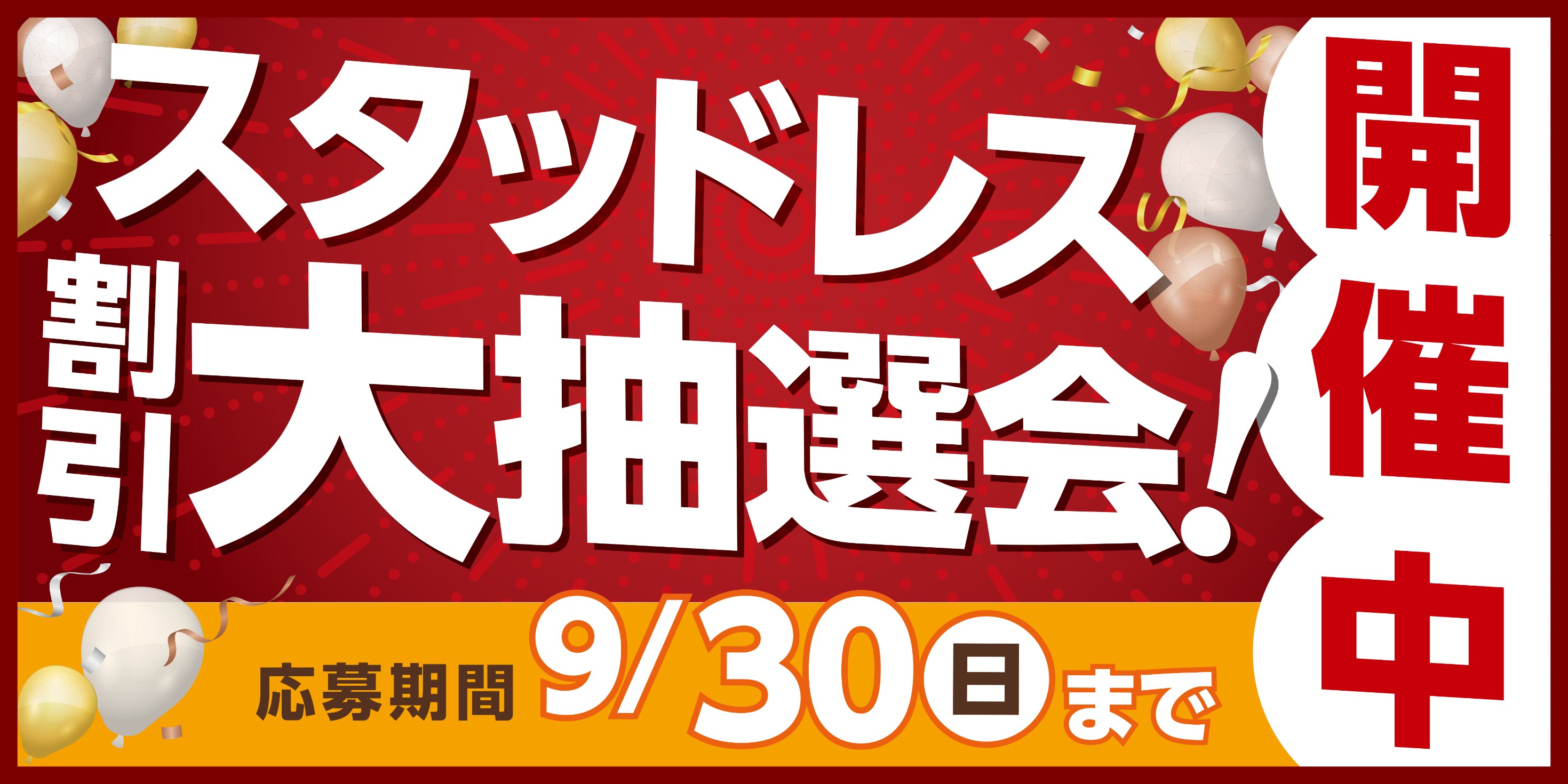 支社配布画像です。