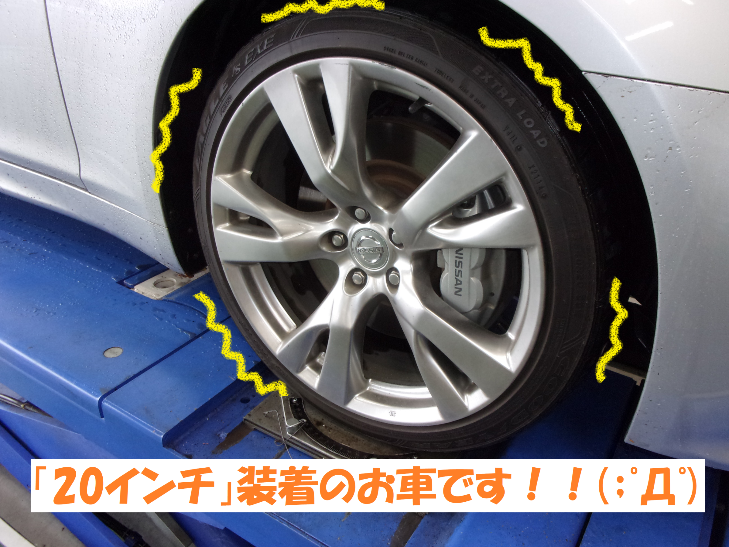 日産 ｆｕｇａ インチタイヤ交換作業です 日産 フーガ 総和店こだわり作業 タイヤ館 総和 茨城県のタイヤ カー用品ショップ タイヤからはじまる トータルカーメンテナンス タイヤ館グループ