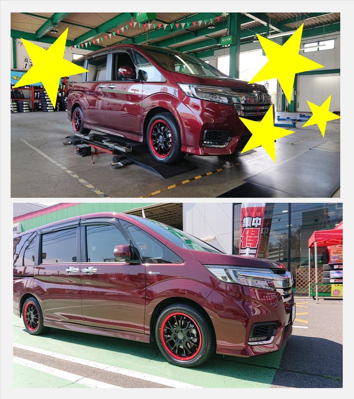 ステップワゴン アルミホイール ホンダ ステップワゴン スタッフ日記 タイヤ館 上田 タイヤからはじまる トータルカーメンテナンス タイヤ館グループ