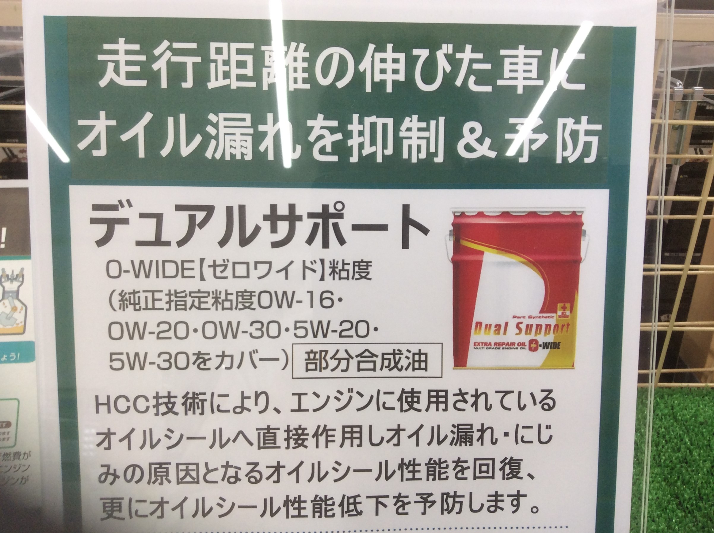 ダイハツ ムーヴコンテ オイル交換作業です ダイハツ ムーヴコンテ メンテナンス商品 総和店こだわり作業 タイヤ館 総和 茨城県のタイヤ カー用品ショップ タイヤからはじまる トータルカーメンテナンス タイヤ館グループ