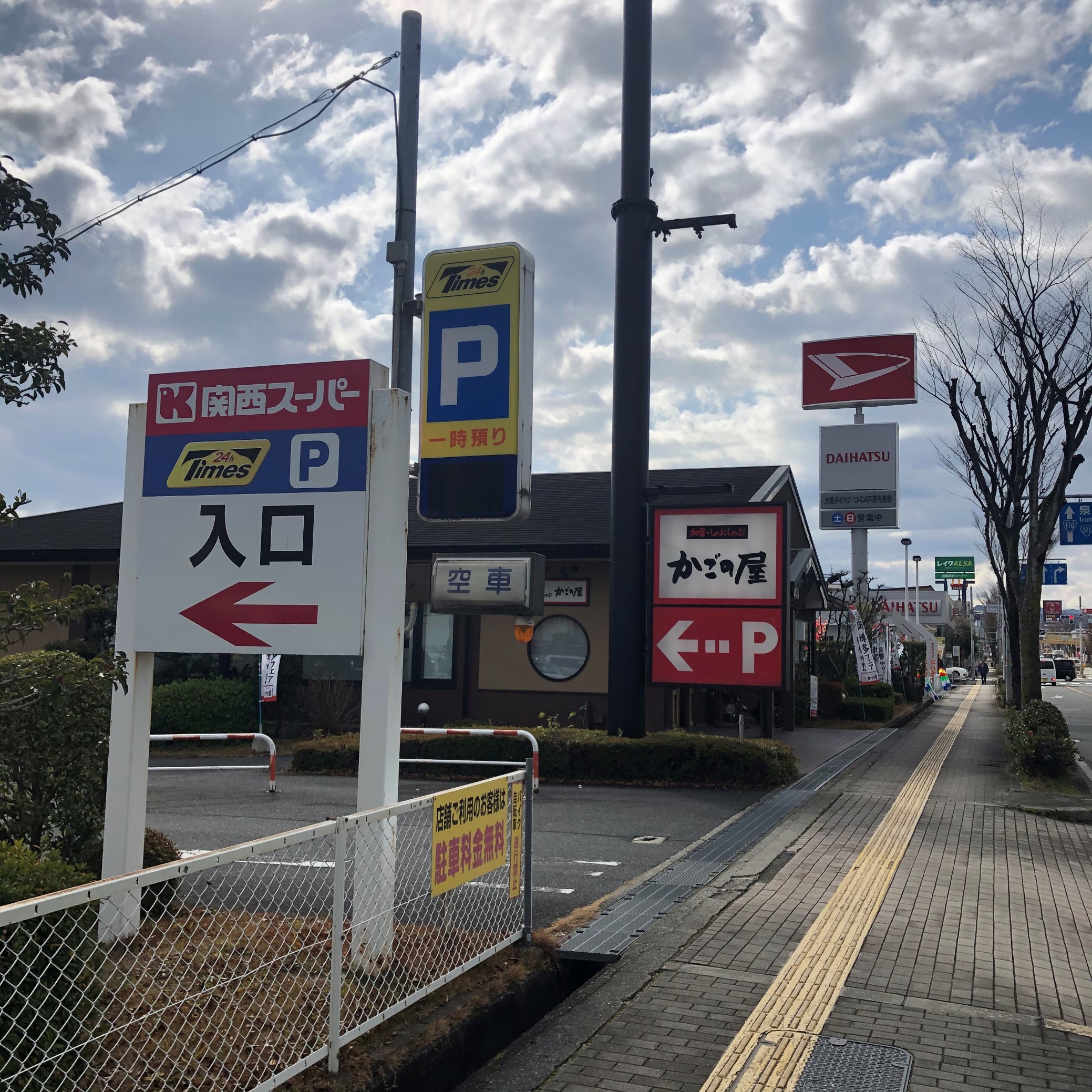 タイヤ館河内長野へお越しの皆様へ スタッフ日記 タイヤ館 河内長野 大阪府 和歌山県のタイヤからはじまる トータルカーメンテナンス タイヤ館グループ
