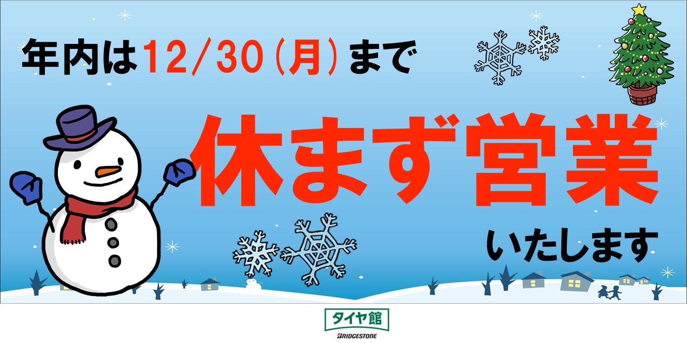 画像は支社本部提供、公取確認済