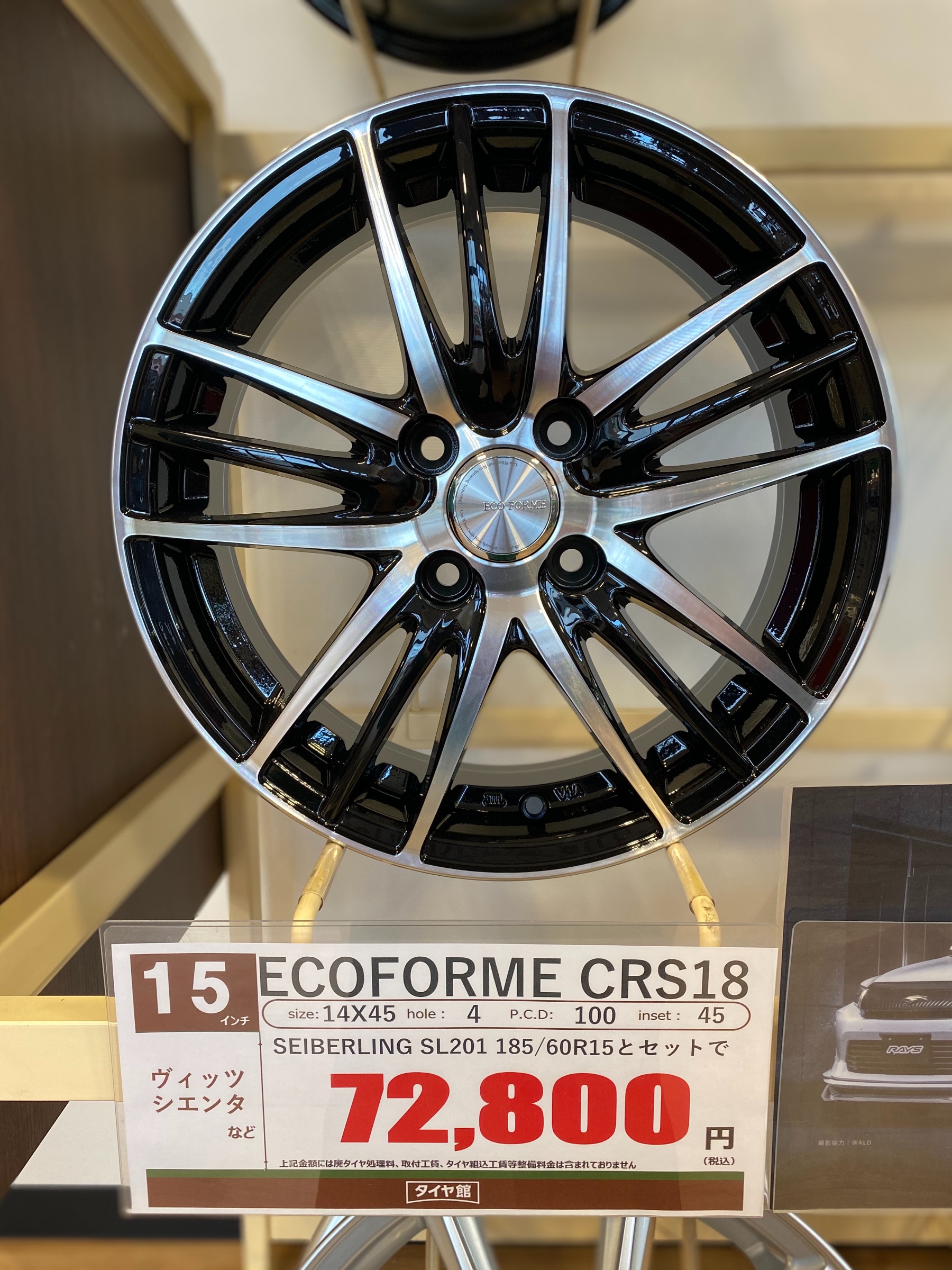 for コンパクトカー 15インチ ECOFORME CRS18 | ホイール | 商品情報