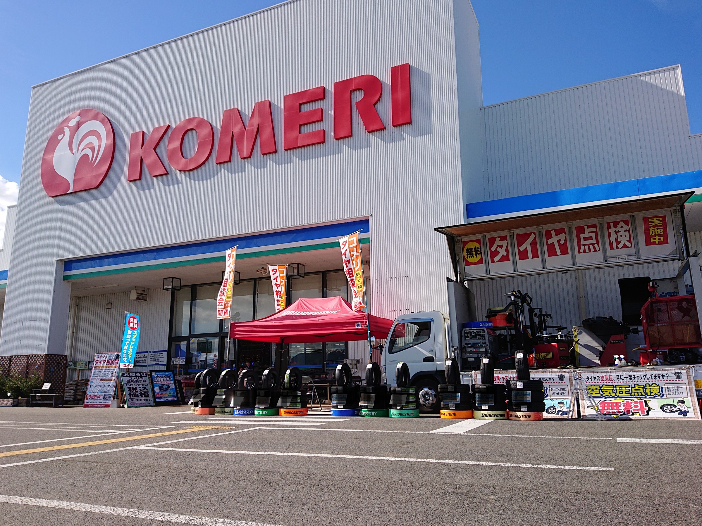 近く の コメリ コメリが余市町進出 ハード グリーン 21年1月出店