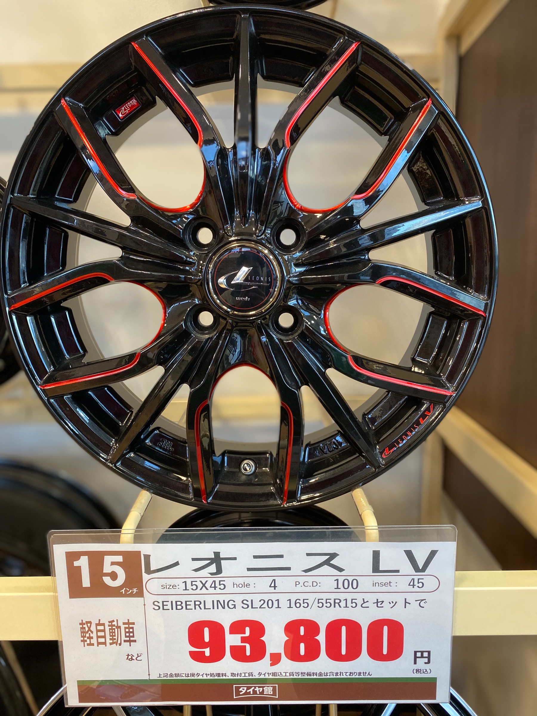 weds レオニス 軽自動車全般サイズ-