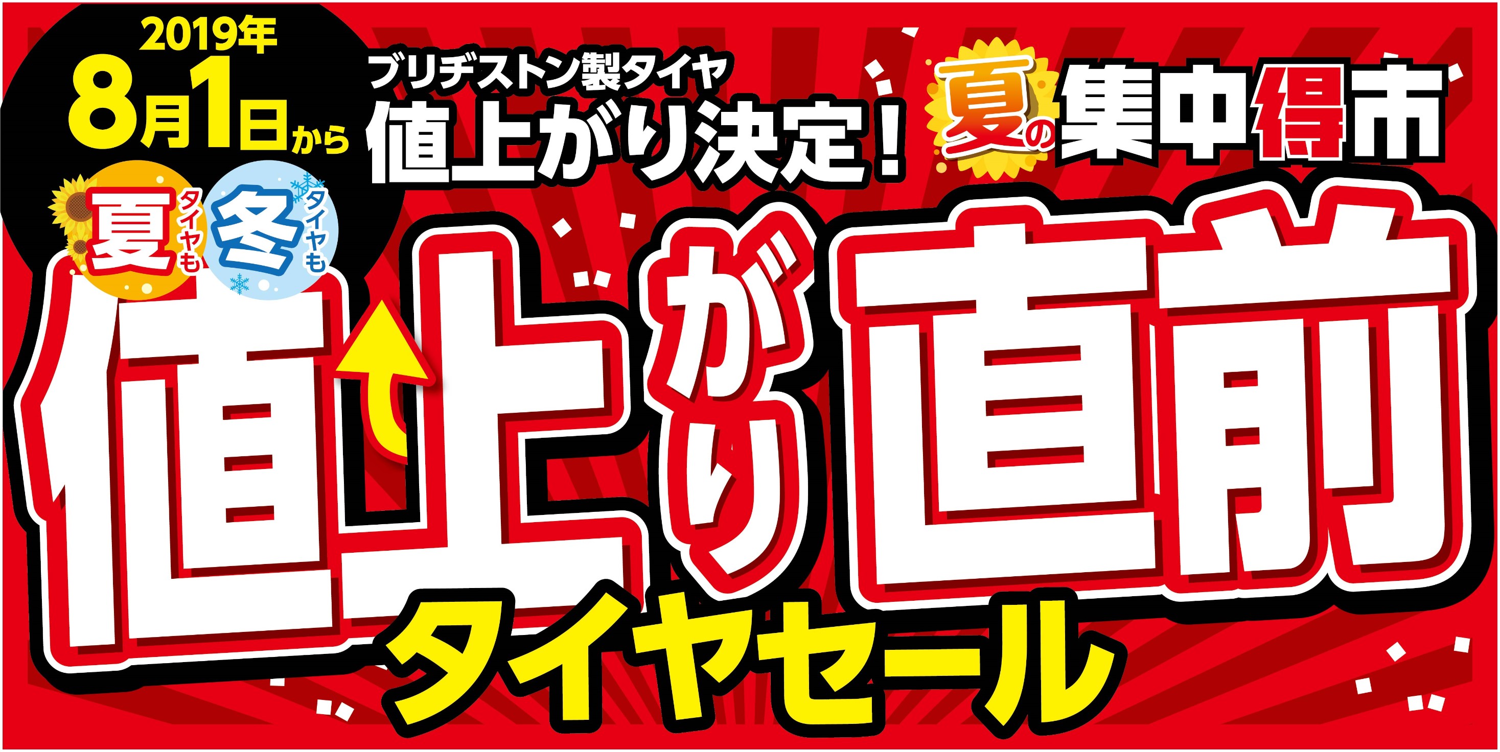 支社配布画像です