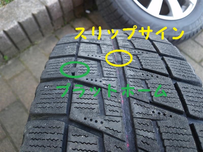 それは冬タイヤじゃないよ(ﾟдﾟ)！ | 店舗おススメ情報 | タイヤ館 手稲 