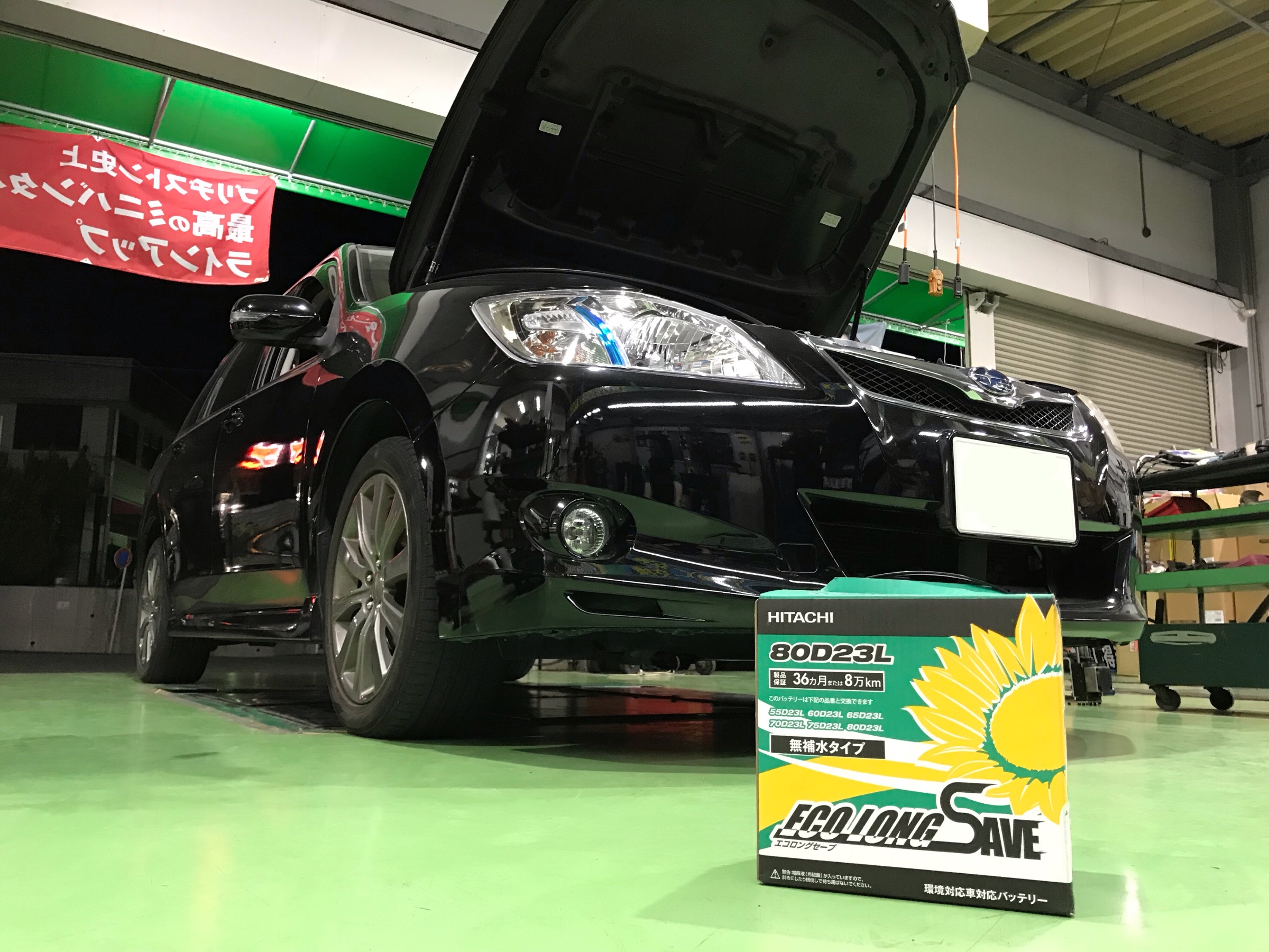 スバル エクシーガ のバッテリー交換をしました スバル エクシーガ メンテナンス商品 その他 無料安全点検 技術サービス施工事例 タイヤ館 福岡東 タイヤからはじまる トータルカーメンテナンス タイヤ館グループ