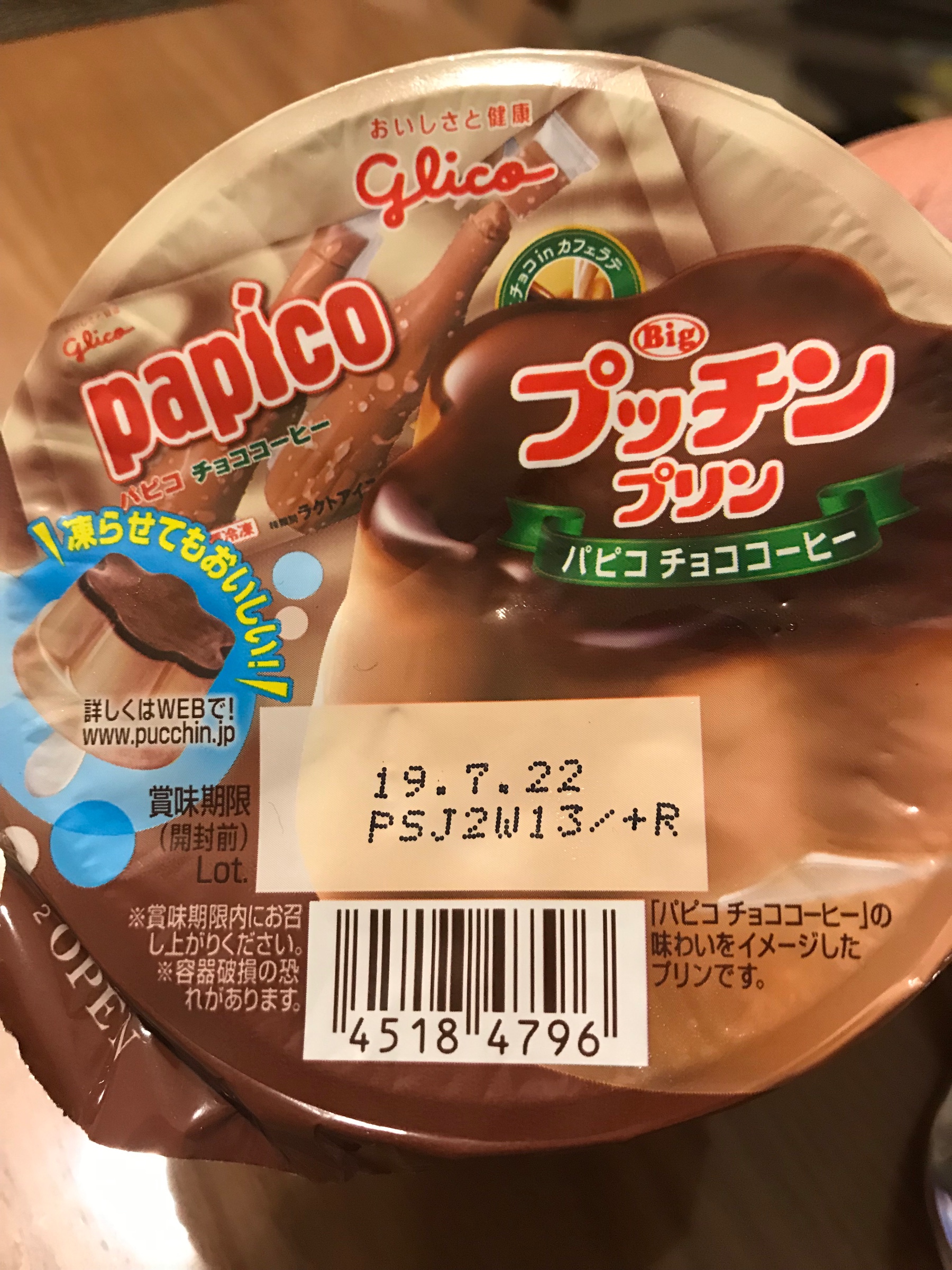 プリン₍ᐢ⑅•ᴗ•⑅ᐢ₎♡ | 店舗おススメ情報 | タイヤ館 福岡西