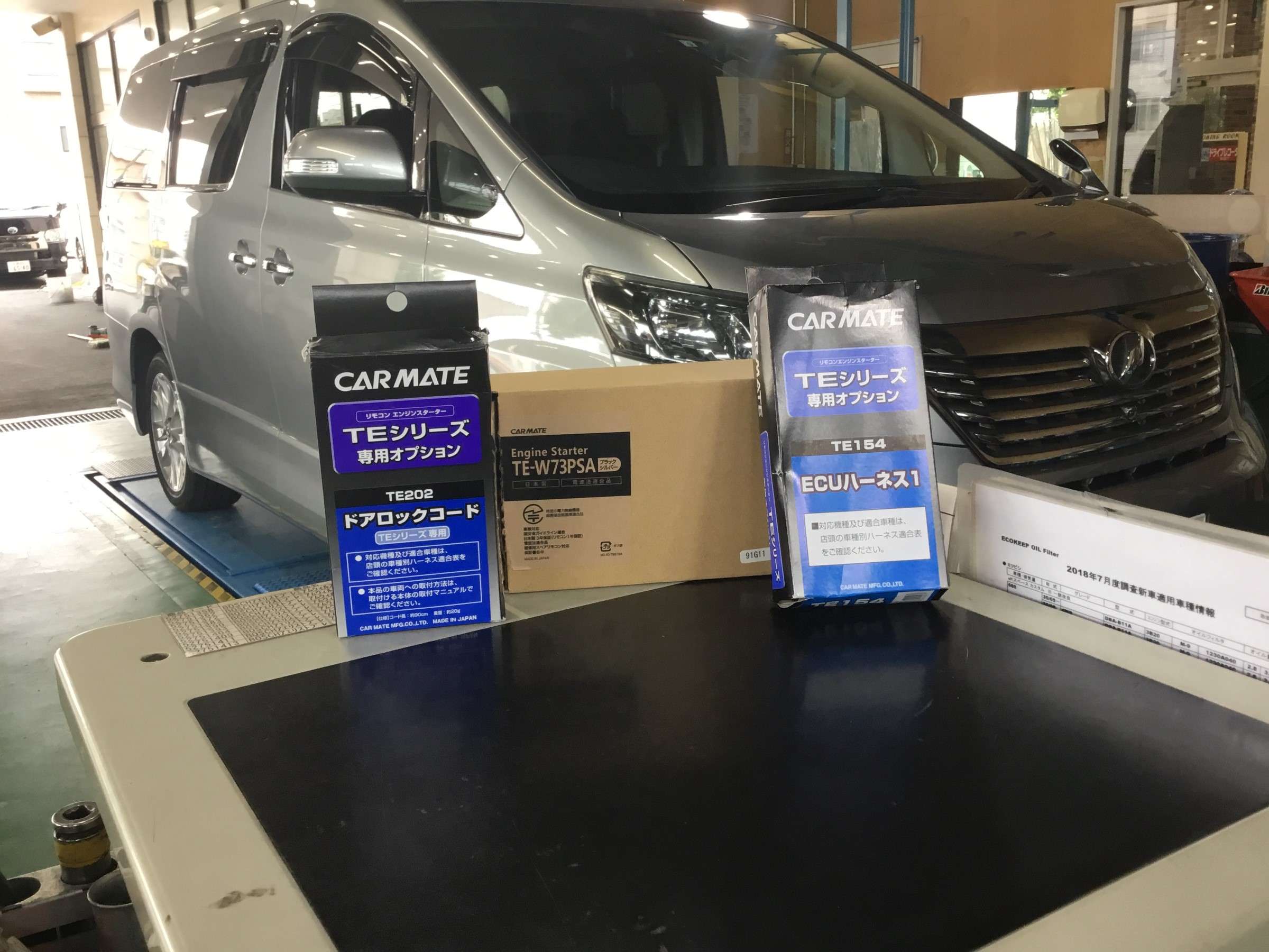 ヴェルファイア エンジンスターター取付け!! | ブログ | タイヤ館 新川